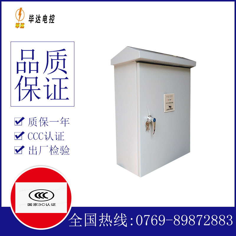 丽水户外配电箱